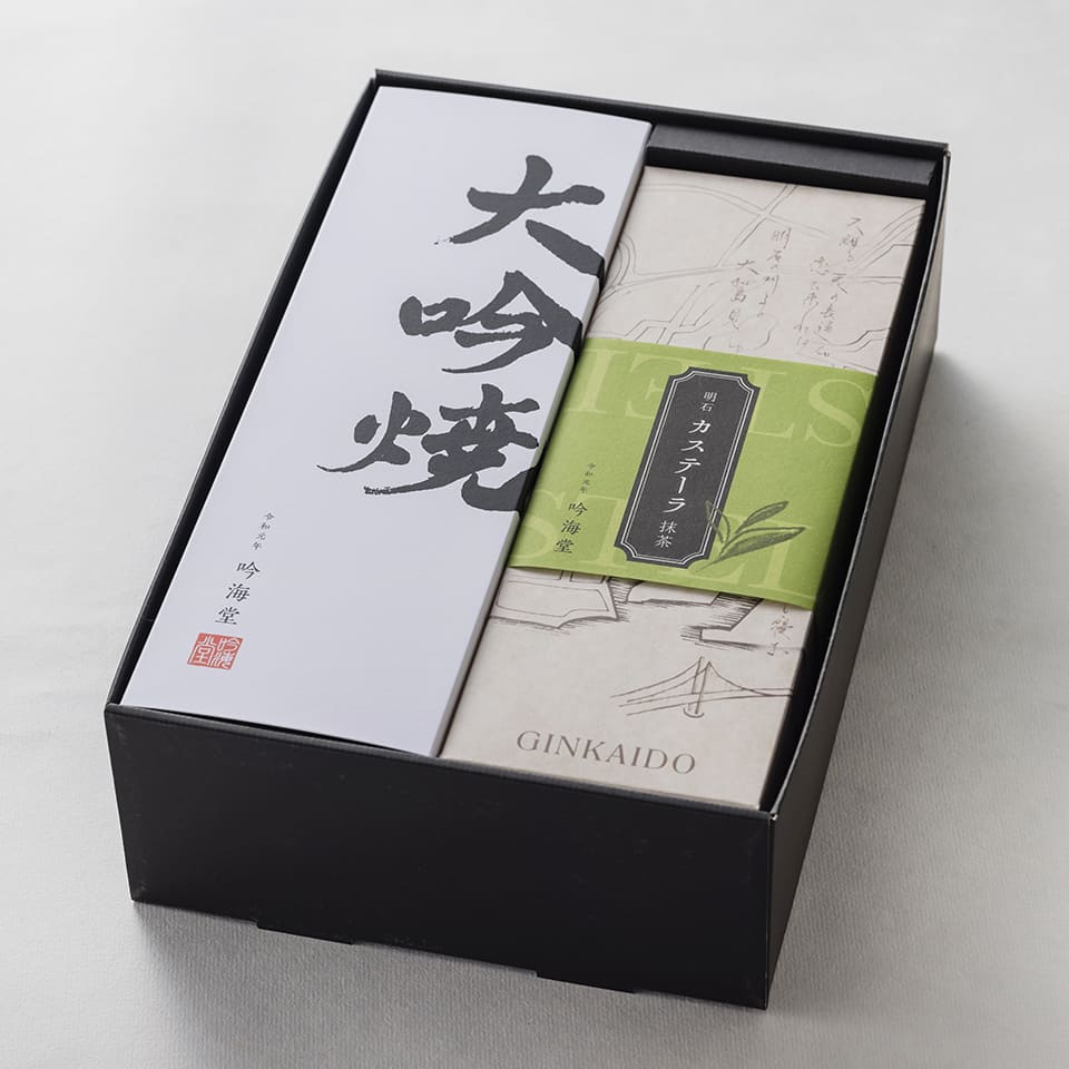 大吟焼大・抹茶大